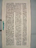 藏品(三民主義)的圖片